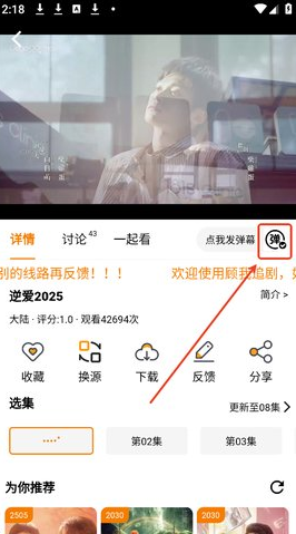 顾我追剧app下载官方免费 顾我追剧app下载官方免费