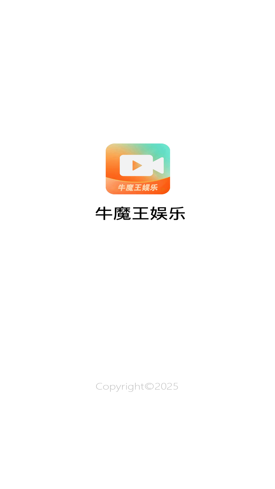 牛魔王娱乐 牛魔王娱乐