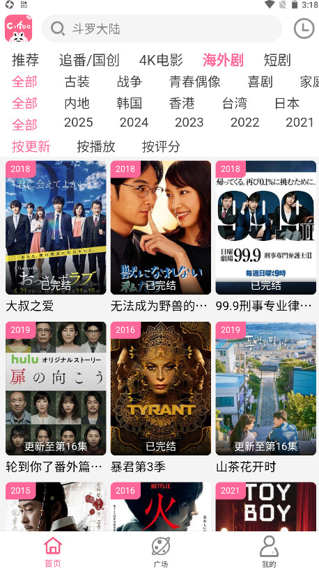 咖啡视频 咖啡视频