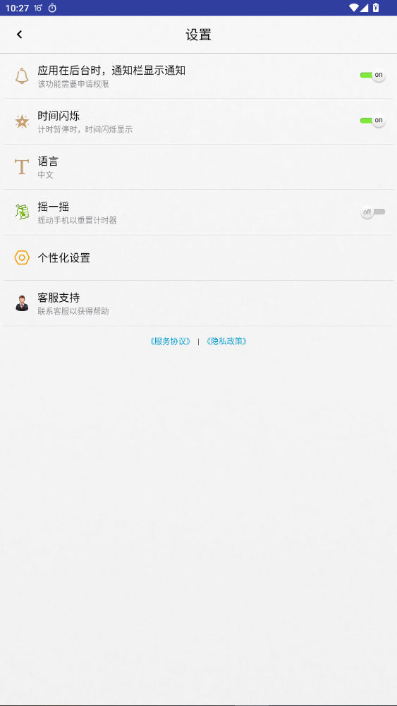 秒表计时器app安卓版 秒表计时器app安卓版
