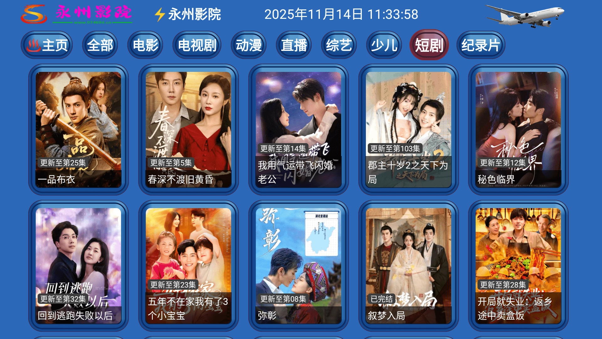 永州影院 永州影院