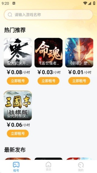 游折宝app官方安卓版 游折宝app官方安卓版