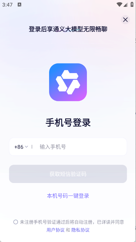 通义万相app官方最新版 通义万相app官方最新版