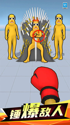 一拳打爆你 一拳打爆你