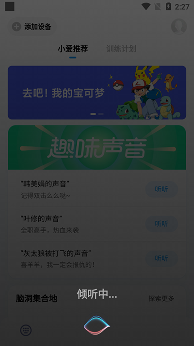 小爱同学app官方最新版本 小爱同学app官方最新版本