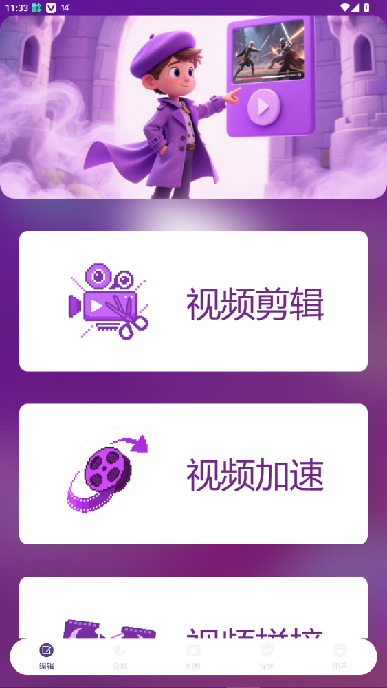 剪辑部落app下载安装手机版 剪辑部落app下载安装手机版