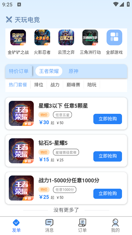 天玩电竞 天玩电竞