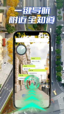 全景实况导航 全景实况导航