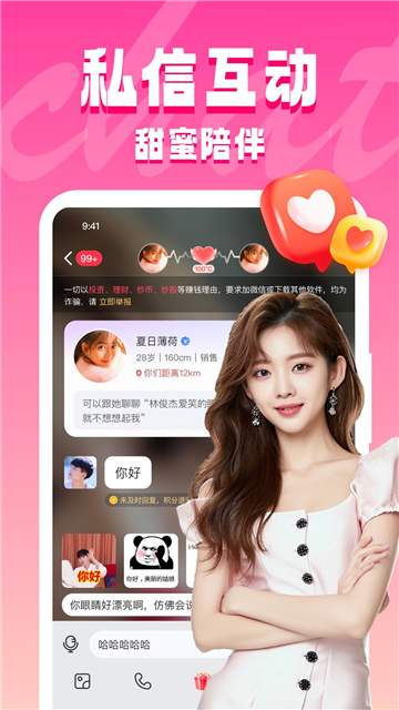 同城约见app手机最新版 同城约见app手机最新版