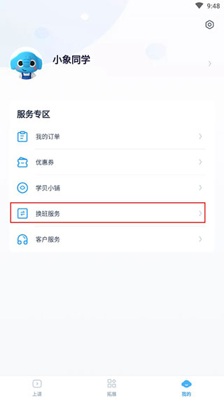 小盒课堂app官方版 小盒课堂app官方版