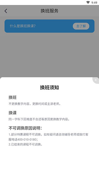 小盒课堂app官方版 小盒课堂app官方版