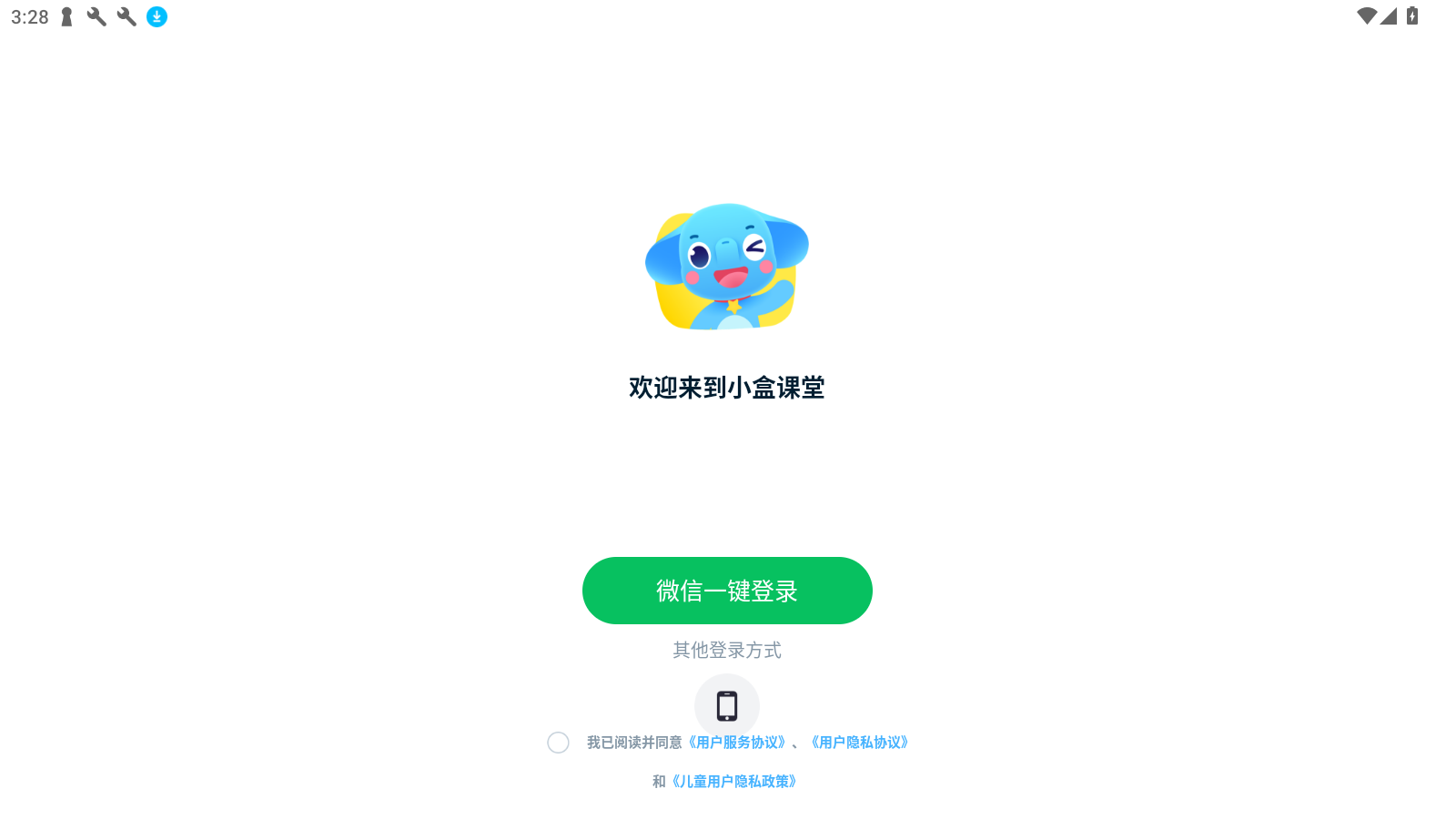 小盒课堂app官方版 小盒课堂app官方版