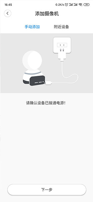 v380pro摄像头app手机版 v380pro摄像头app手机版