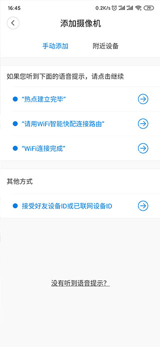 v380pro摄像头app手机版 v380pro摄像头app手机版