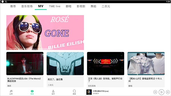 QQ音乐HD最新版本 QQ音乐HD最新版本