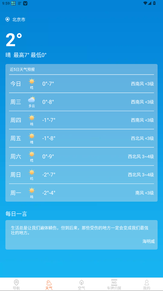 高能实时导航app下载安卓版 高能实时导航app下载安卓版