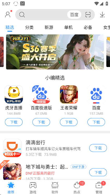 应用中心 应用中心