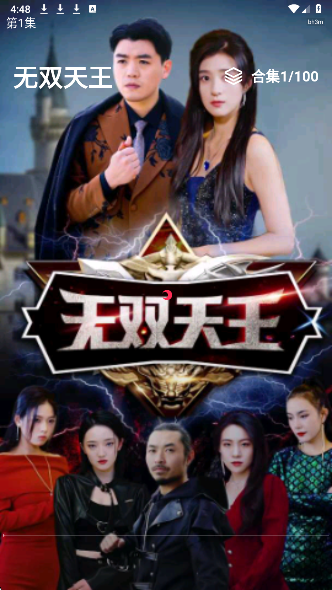 喜欢免费短剧app手机版 喜欢免费短剧app手机版