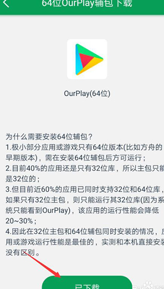 OurPlayٰapp׿