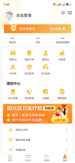 阳光车生活 阳光车生活