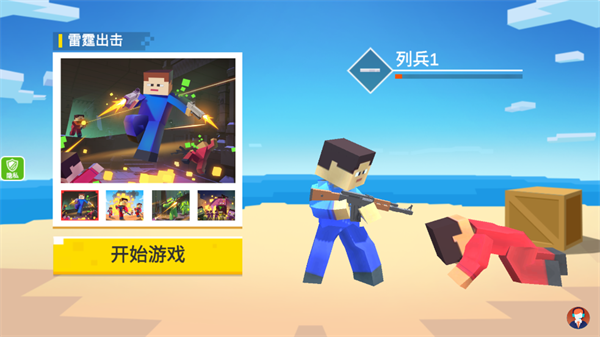 小小迷你英雄 小小迷你英雄