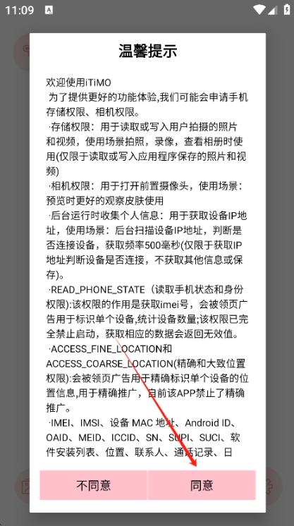 iTiMO安卓官方下载正版 iTiMO安卓官方下载正版