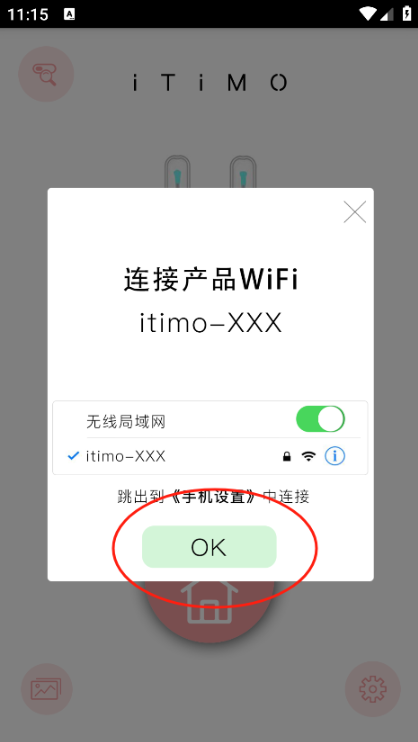 iTiMO安卓官方下载正版 iTiMO安卓官方下载正版