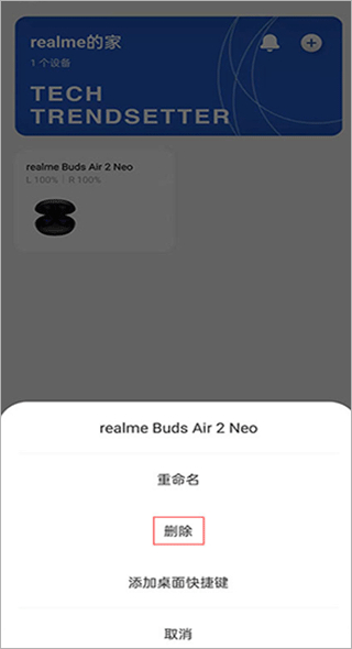 realme Link°汾