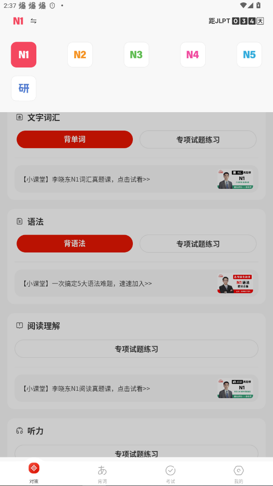 MOJiTest官方版下载2025最新版 MOJiTest官方版下载2025最新版