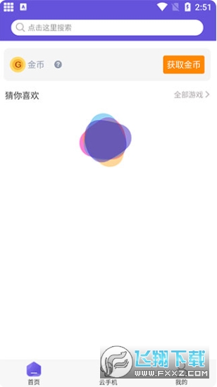 鸟人助手永久会员官方最新版 鸟人助手永久会员官方最新版