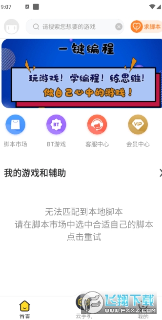 鸟人助手永久会员官方最新版 鸟人助手永久会员官方最新版