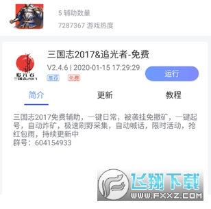 鸟人助手永久会员官方最新版 鸟人助手永久会员官方最新版