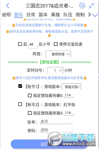 鸟人助手永久会员官方最新版 鸟人助手永久会员官方最新版