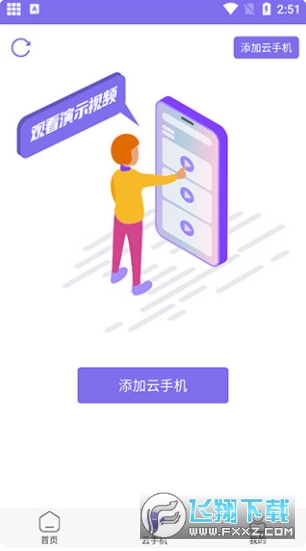 鸟人助手永久会员官方最新版 鸟人助手永久会员官方最新版