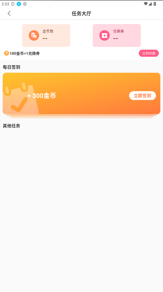 兑兑通2025安卓手机版 兑兑通2025安卓手机版