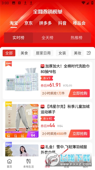 高省app官方版下载安卓版 高省app官方版下载安卓版