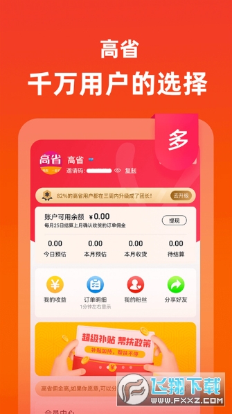 高省app官方版下载安卓版 高省app官方版下载安卓版