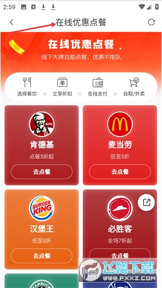 高省app官方版下载安卓版 高省app官方版下载安卓版