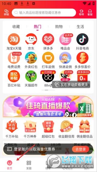 高省app官方版下载安卓版 高省app官方版下载安卓版