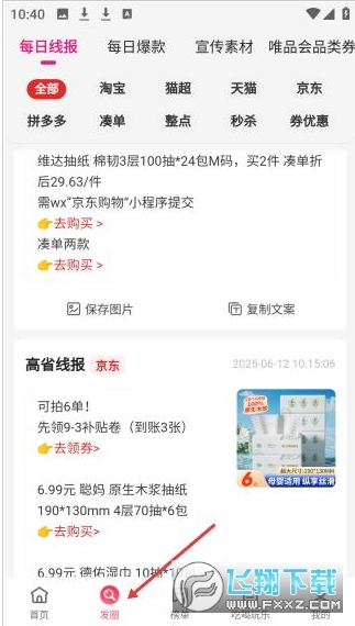 高省app官方版下载安卓版 高省app官方版下载安卓版