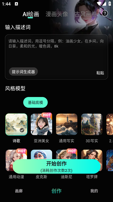 īȾAI滭appٷv1.3.2.101°ͼ3