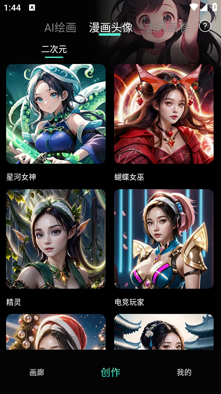 īȾAI滭appٷv1.3.2.101°ͼ2