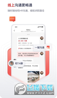 国聘行动24365大学生就业服务平台 国聘行动24365大学生就业服务平台