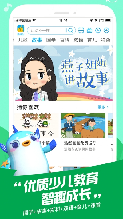 金鹰卡通app官方下载最新版本 金鹰卡通app官方下载最新版本