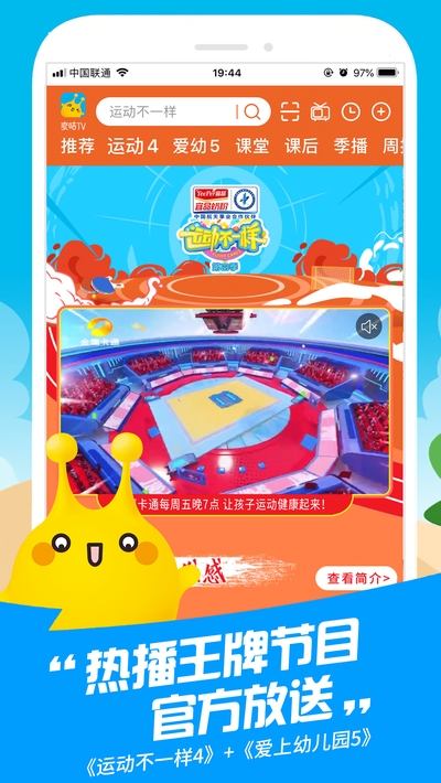 金鹰卡通app官方下载最新版本 金鹰卡通app官方下载最新版本