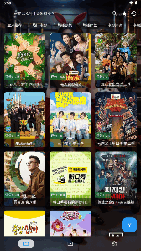 ҼӰappٷv2.9.8׿ͼ0