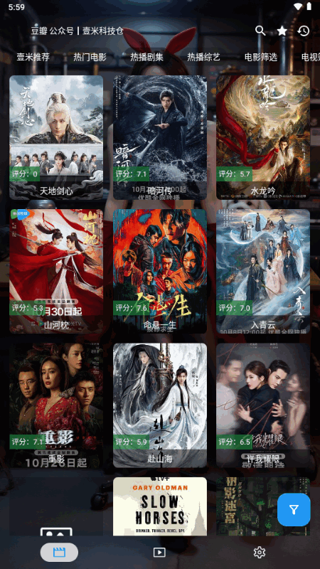 壹米影音2025最新版 壹米影音2025最新版