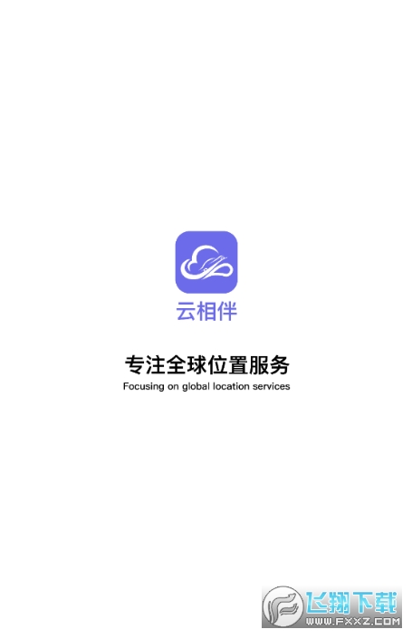 云相伴安卓版手机版 云相伴安卓版手机版