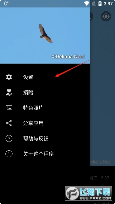 天气微件安卓版2025 天气微件安卓版2025