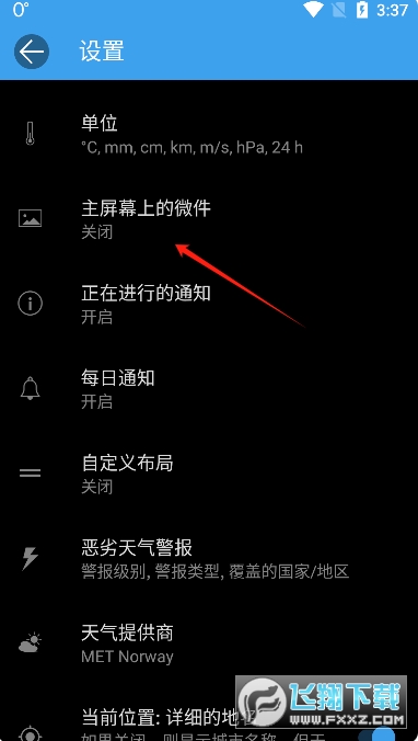 天气微件安卓版2025 天气微件安卓版2025